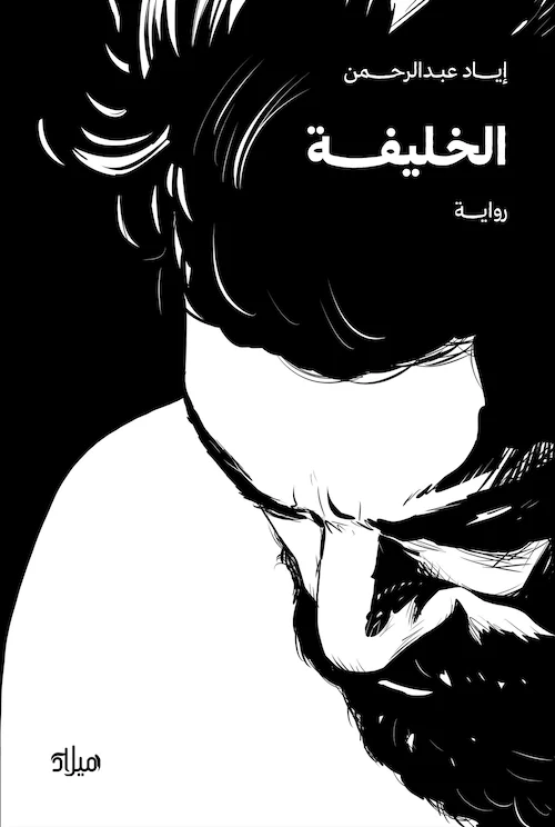 The Caliph